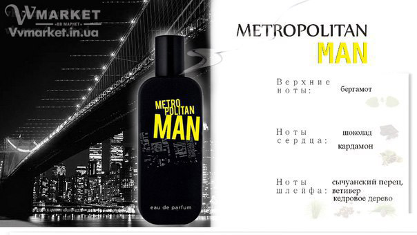 Купить Metropolitan man Парфюмированная вода для мужчин, 50 мл, LR с доставкой Киев, Авдеевка, Акимовка, Александрия, Александровка, Александровка, Алупка, Алушта, Алчевск, Амвросиевка, Антрацит, Апостолово, Арбузинка, Армянск, Артемовск, Арциз, Ахтырка, Балаклея, Балта, Бар, Барановка, Барвенково, Барышевка, Бахмач, Бахчисарай, Баштанка, Белая Церковь, Белгород-Днестровский, Беловодск, Белогорск, Белогорье, Белозерка, Белополье, Беляевка, Бердичев, Бердянск, Берегово, Бережаны, Березанка, Березино, Березовка, Берислав, Бершадь, Близнюки, Бобринец, Бобровица, Богодухов, Богуслав,   Болград, Болехов, Борзна, Борислав, Борисполь, Боровая, Бородянка, Борщев, Боярка, Бровары, Броды, Брусилов, Брянка, Бузуков, Бурштын, Бурынь, Буск, Бучач, Валки, Варва, Васильевка, Васильков, Васильковка, Великая Белозерка, Великая Новоселка, Верхнеднепровск, Верхов, Верховина,   Веселиново, Веселое, Вижница, Винница, Виноградов, Виньковцы, Вишневое, Владимир-Волынский, Владимирец, Вознесенск, Волноваха, Воловец, Володарка, Володарское, Волочиск, Волчанск, Вольногорск, Вольнянск, Врадиевка, Высокополье, Вышгород, Гадяч, Гайворон, Гайсин, Галич, Гаспра, Геническ, Герца, Глеваха, Глобино, Глухов, Глыбокая, Голая Пристань, Голованевск, Горловка, Горностаевка, Городенка, Городище, Городня, Городок,   Горохов, Гоща, Гребенка, Гуляйполе, Гурзуф, Гусятин, Двуречная, Дебальцево, Демидовка, Деражня, Дергачи, Джанкой, Дзержинск, Диканька, Днепродзержинск, Днепропетровск, Днепрорудное, Доброполье, Добрянка, Докучаевск, Долина, Долинская, Доманевка, Донецк, Драбов, Дрогобыч,   Дружковка, Дубно, Дубровица, Дунаевцы, Евпатория, Еланец, Емильчино, Енакиево, Жашков, Желтые Воды, Жидачев, Житомир, Жмеринка, Жолква, Залещики, Запорожье, Заречное, Заставна, Зачепиловка, Збараж, Зборов, Звенигородка, Згуровка, Здолбунов, Зеньков, Змиев, Знаменка, Золотоноша, Золочев, Ивано-Франковск, Ивановка, Иванычи, Измаил, Изюм, Изяслав, Илларионово, Ильинцы, Ильичевск, Ирпень, Иршава, Ичня, Кагарлык, Казанка,   Казатин, Каланчак, Калиновка, Калуш, Каменец-Подольский, Каменка, Каменка-Бугская, Каменка-Днепровская, Камень-Каширский, Канев, Карловка, Катеринополь, Каховка, Кегичевка, Кельменцы, Керчь, Киверцы, Киев, Килия, Кировоград, Кировск, Кировское, Кицмань, Кобеляки, Ковель, Кодыма, Козелец, Козельщина, Козова, Козятин, Коломак, Коломыя, Компанеевка, Комсомольск, Конотоп, Константиновка, Кореиз, Корец, Короп, Коростень,   Коростышев, Корсунь-Шевченковский, Корюковка, Косов, Костополь, Котельва, Котовск, Краматорск, Красилов, Красноармейск, Красноград, Краснодон, Краснокутск, Красноперекопск, Краснополье, Красные Окны, Красный Лиман, Красный Луч, Кременчуг, Кривой Рог, Куйбышево, Кулиничи, Купянск,   Ладыжин, Лисичанск, Лозовая, Лопатин, Лохвица, Лубны, Луганск, Луцк, Львов, Люботин, Макеевка, Мангуш, Марганец, Мариуполь, Марьинка, Мелитополь, Мена, Мерефа, Миргород, Михайловка, Млинов, Могилев-Подольский, Молодецкое, Монастыриска, Монастырище, Моршин, Мостиска, Мукачево, Мурованые Куриловцы, Народичи, Недригайлов, Нежин, Немиров, Нетишин, Нижние Серогозы, Николаев, Никополь, Новая Каховка, Новая Одесса, Новая Ушица, Новгород-Северский, Новгородка, Новоазовск, Новоайдар, Новоархангельск, Нововолынск, Нововоронцовка, Новоград-  Волынский, Новоднестровск, Новомиргород, Новомосковск, Новопсков, Новоселица, Новотроицкое, Новоукраинка, Новояворовск, Новые Санжары, Новый Буг, Носовка, Обухов, Овидиополь, Овруч, Одесса, Онуфриевка, Оратов, Орджоникидзе, Орехов, Оржица, Острог, Очаков, Павлоград, Первомайск, Первомайский, Первомайское, Перевальск, Перемышляны, Перечин, Переяслав-Хмельницкий, Першотравенск, Першотравенск, Петрово, Петропавловка, Печенеги, Пирятин, Погребище, Подволочиск, Подгайцы, Полесское, Пологи, Полонное, Полтава, Попасная, Попельня, Приазовское,   Прилуки, Приморск, Пустомыты, Путивль, Путила, Пятихатки, Радехов, Радомышль, Радывылив, Раздельная, Раздольное, Ракитное, Ратнов, Рахов, Репки,   Решетиловка, Ровеньки, Ровно, Рогатин, Рожище, Рожнятов, Розовка, Романов, Ромны, Рубежное, Ружин, Саврань, Садовое, Саки, Самбор, Сарата,   Сарны, Сахновщина, Свалява, Сватово, Свердловск, Светловодск, Севастополь, Северодонецк, Селидово, Семеновка, Семеновка, Середина-Буда, Симферополь, Синельниково, Скадовск, Сквира, Сколе, Славута, Славутич, Славяносербск, Славянск, Смела, Снежное, Снигиревка, Снятин, Сокаль, Сокиряны, Соленое, Сосница, Сосновка, Софиевка, Ставище, Старая Выжевка, Старая Синява, Старобельск, Старобешево, Старое село, Староконстантинов, Старый Самбор, Стаханов, Сторожинец, Стрый, Судак, Сумы, Счастье, Талалаевка, Тальное, Тараща, Тарутино, Татарбунары, Тельманово, Теофиполь, Теплик, Теребовля, Терновка, Тернополь, Тетиев, Тлумач, Токмак, Томаковка, Томашполь, Торез, Троицкое, Тростянец, Трускавец, Тульчин, Турийск, Турка,Тячев, Ужгород, Украинка, Ульяновка, Умань, Устиновка, Фастов, Феодосия, Фрунзовка, Харцызск, Харьков, Херсон, Хмельник, Хмельницкий, Хорол, Хотин, Христиновка, Хуст, Харичанка, Цюрупинск, Олешки, Чаплинка, Чемеровцы, Червоноармейск, Черноморск, Червоноград, Черкассы, Черневцы, Чернигов, Черниговка, Черновцы, Черногородка, Черняхов, Чортков, Чугуев, Чутово, Шаргород, Шахтерск, Шацк, Шепетовка, Широкое, Ширяево, Шишаки, Шостка, Шпола, Шумск, Щорс, Энергодар, Южноукраинск, Южный, Яворов, Яготин, Ялта, Ямполь, Яремча, Ярмолинцы, Ясиноватая, Украина, Казахстан